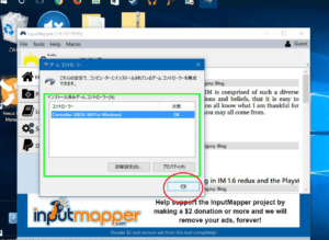 ps4 input mapper